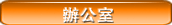 外牆油漆翻新
